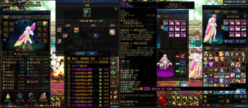 DNFJU37438DNF端游账号详情图13