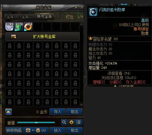 DNFJU37439DNF端游账号详情图4