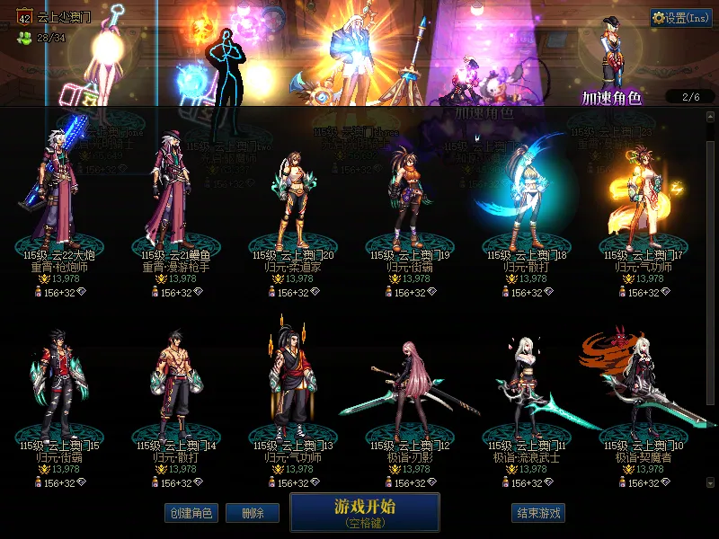 DNFJU37439DNF端游账号详情图2