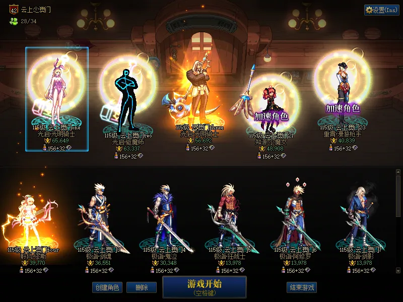DNFJU37439DNF端游账号详情图1