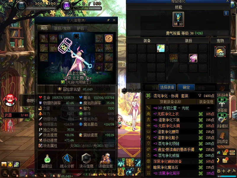 DNFJU37439DNF端游账号详情图5