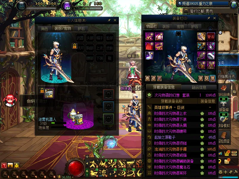 DNFJU37439DNF端游账号详情图12