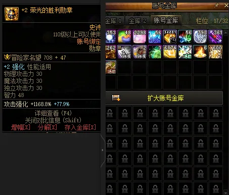 DNFJU37440DNF端游账号详情图2 DNFJU37440DNF端游账号详情图2