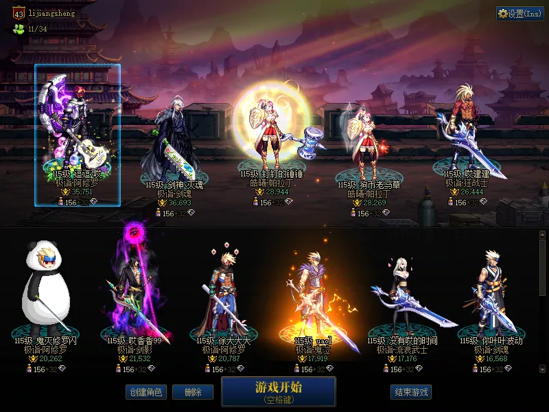 DNFJU37440DNF端游账号详情图1