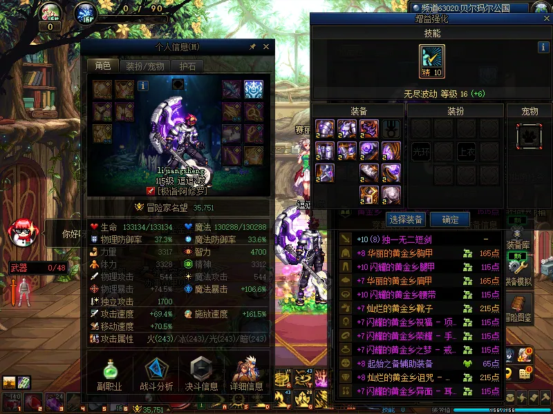 DNFJU37440DNF端游账号详情图3