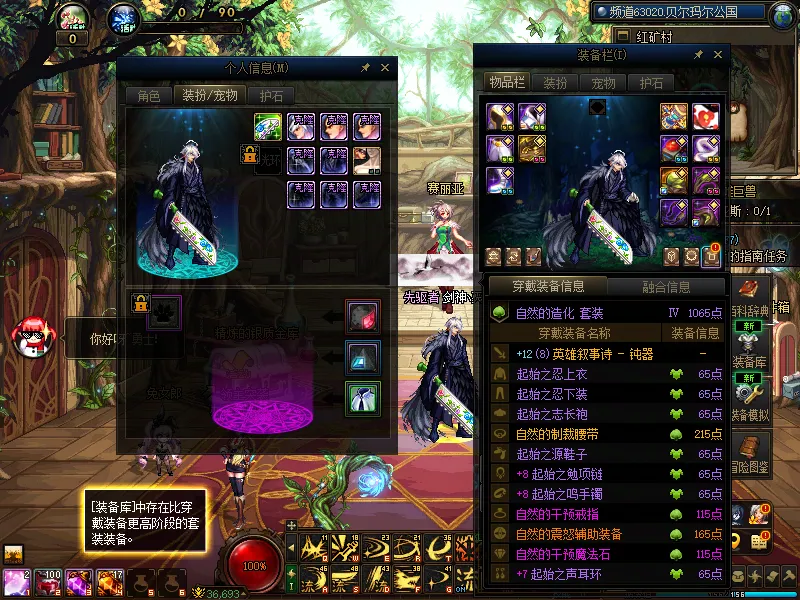 DNFJU37440DNF端游账号详情图5
