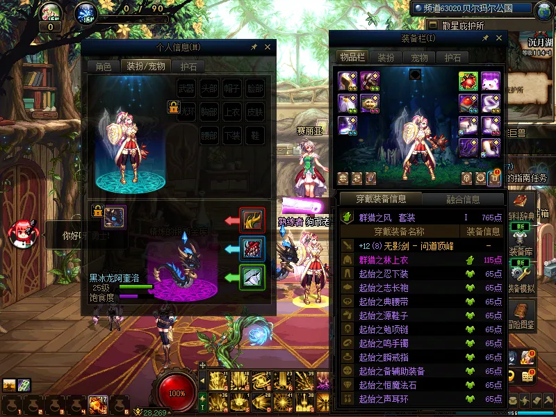 DNFJU37440DNF端游账号详情图7