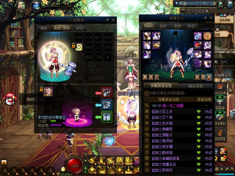 DNFJU37440DNF端游账号详情图6