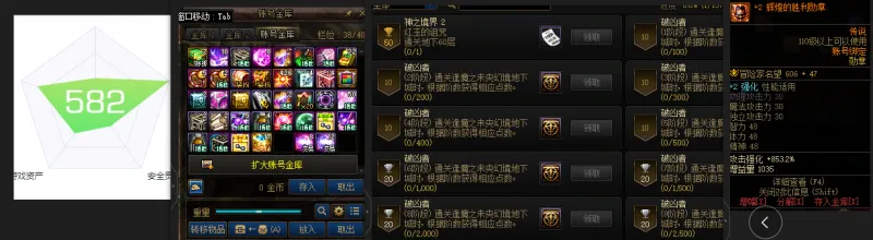 DNFJU37443DNF端游账号详情图3