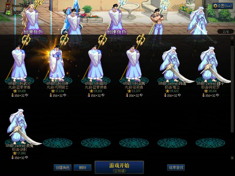 DNFJU37443DNF端游账号详情图2 DNFJU37443DNF端游账号详情图2