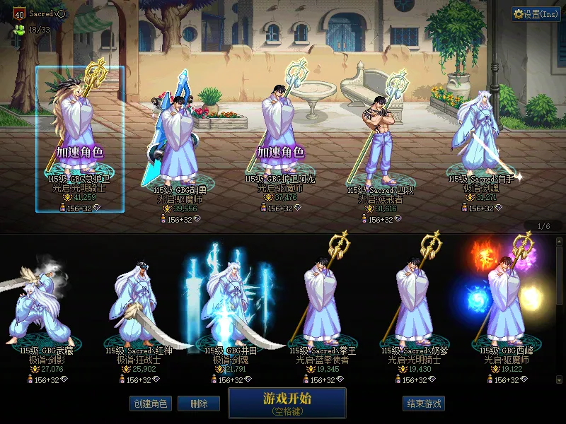 DNFJU37443DNF端游账号详情图1