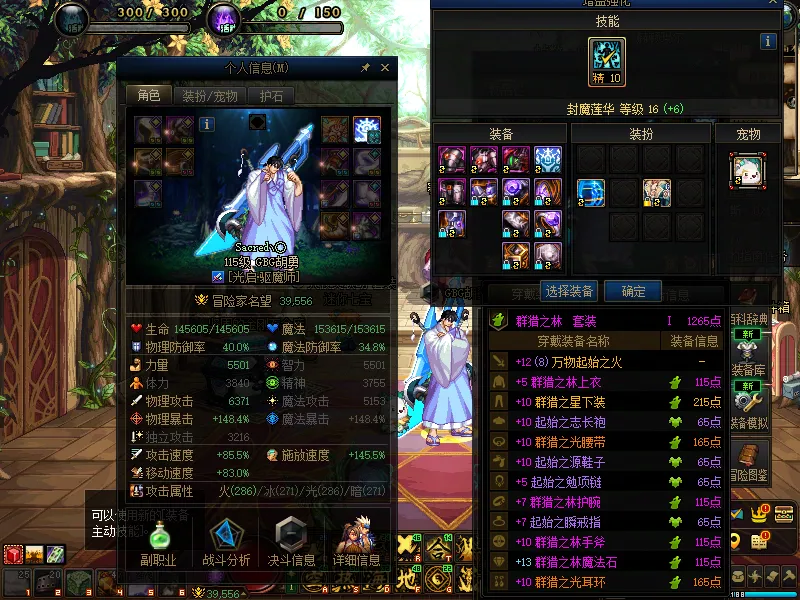 DNFJU37443DNF端游账号详情图4 DNFJU37443DNF端游账号详情图4