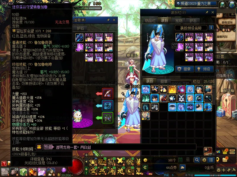 DNFJU37443DNF端游账号详情图5