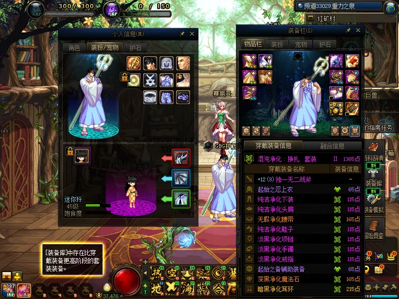 DNFJU37443DNF端游账号详情图7