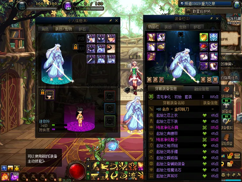 DNFJU37443DNF端游账号详情图9