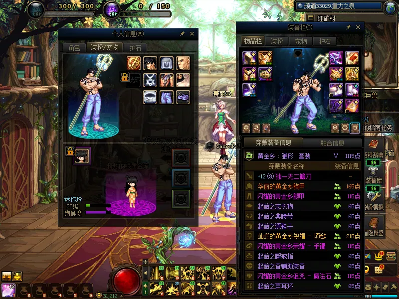 DNFJU37443DNF端游账号详情图8