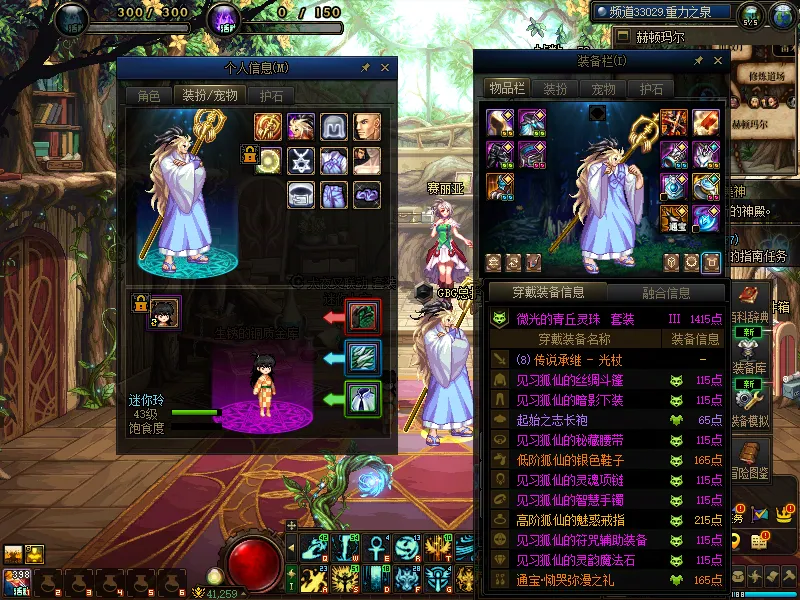 DNFJU37443DNF端游账号详情图6