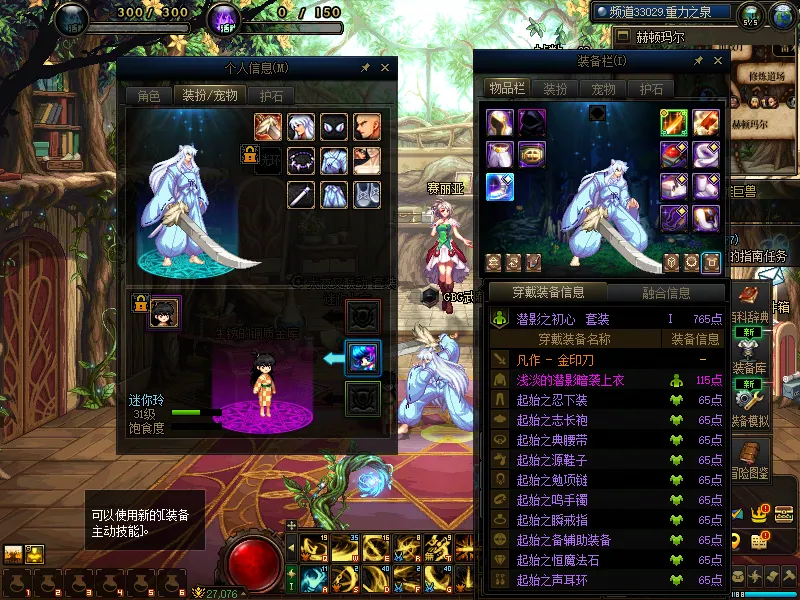 DNFJU37443DNF端游账号详情图10