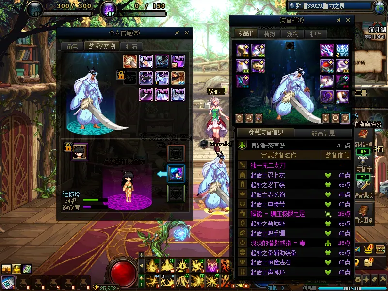 DNFJU37443DNF端游账号详情图11