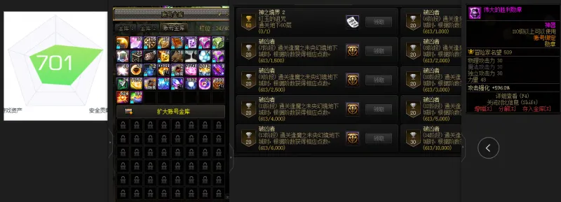 DNFJU37447DNF端游账号详情图2