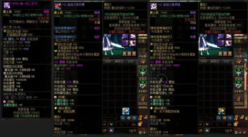 DNFJU37447DNF端游账号详情图5