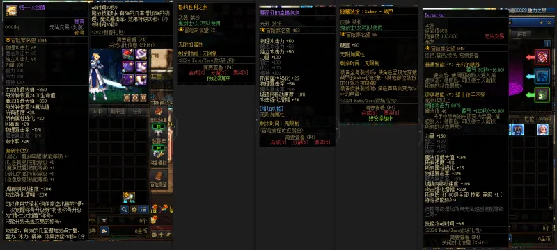 DNFJU37447DNF端游账号详情图9
