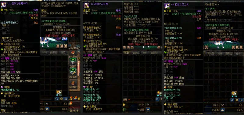 DNFJU37447DNF端游账号详情图7