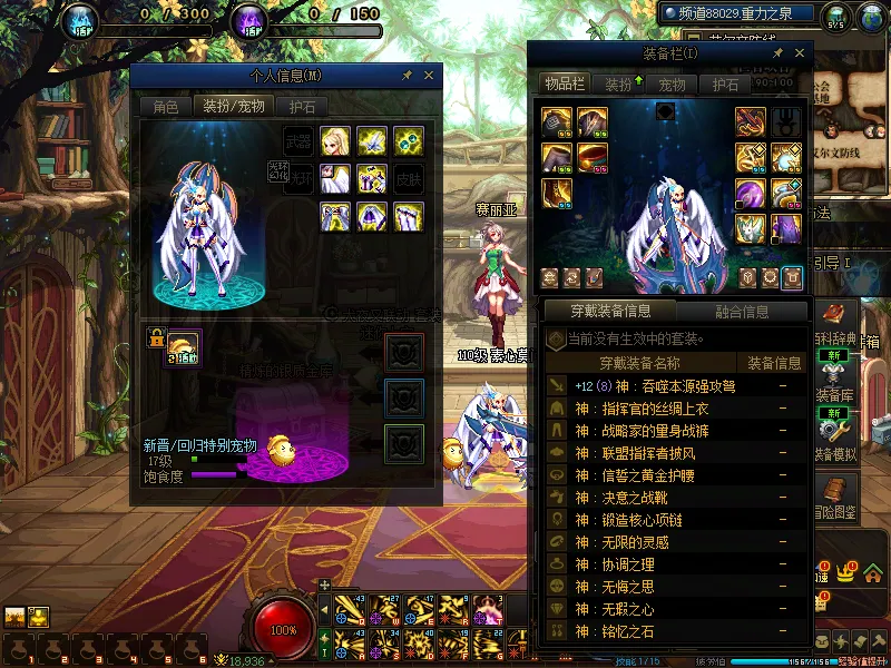 DNFJU37447DNF端游账号详情图10