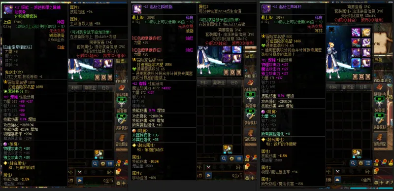 DNFJU37447DNF端游账号详情图6