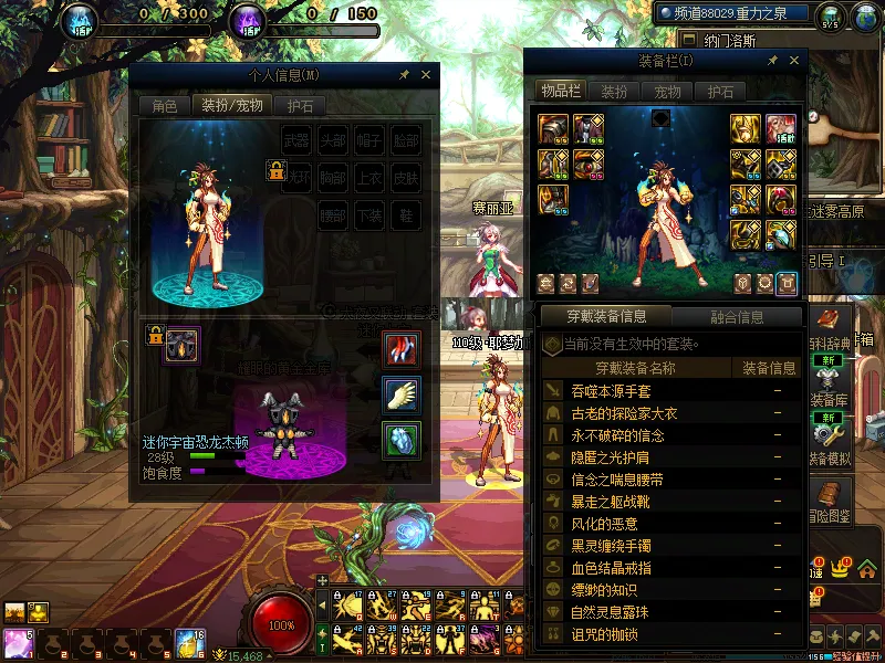 DNFJU37447DNF端游账号详情图13