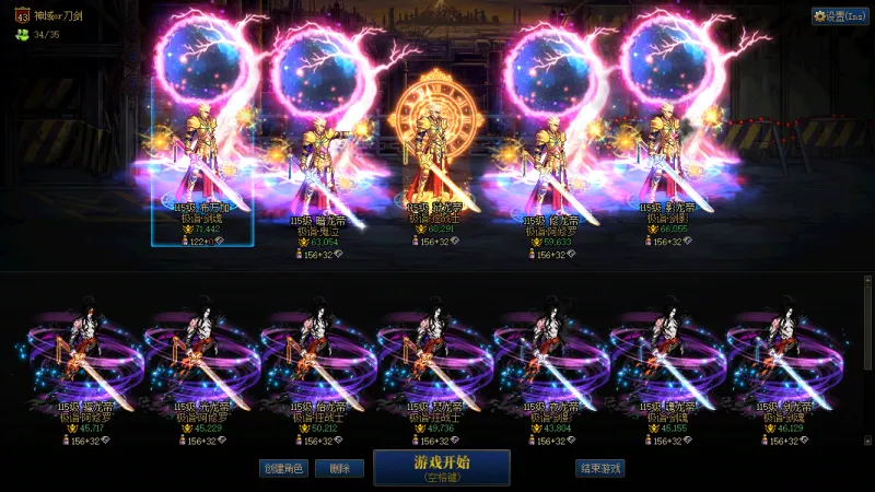 DNFJU37451DNF端游账号详情图8