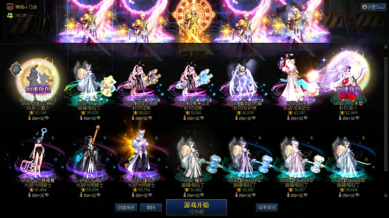 DNFJU37451DNF端游账号详情图9