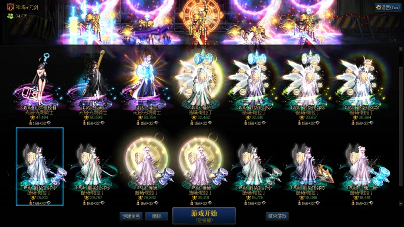 DNFJU37451DNF端游账号详情图10
