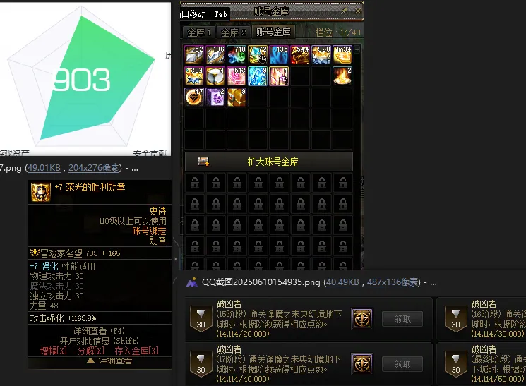 DNFJU37456DNF端游账号详情图3