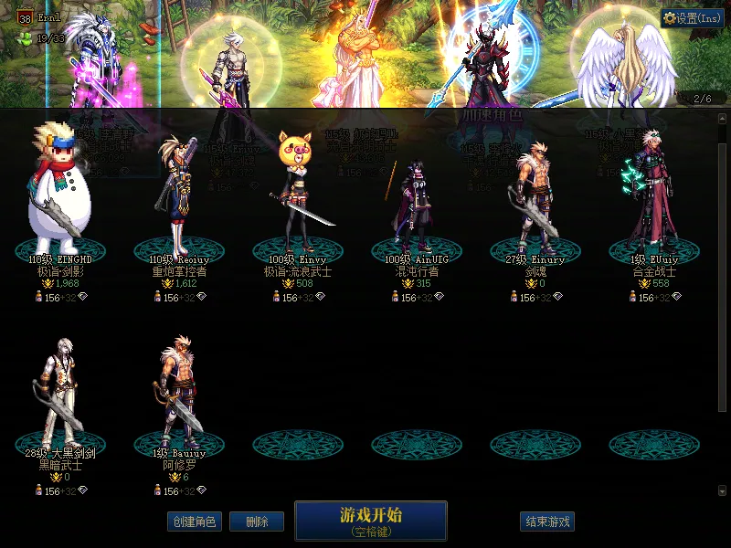DNFJU37456DNF端游账号详情图2