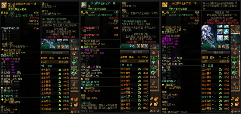 DNFJU37456DNF端游账号详情图7 DNFJU37456DNF端游账号详情图7