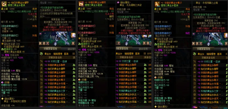 DNFJU37456DNF端游账号详情图9