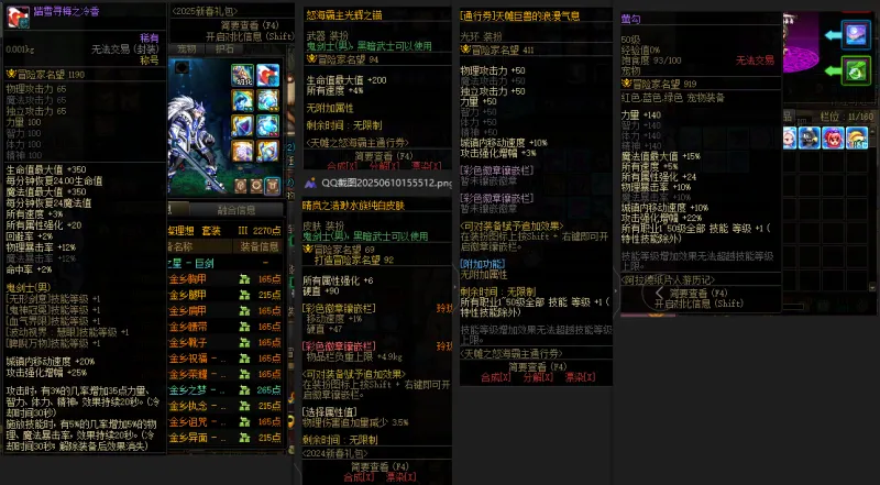 DNFJU37456DNF端游账号详情图10