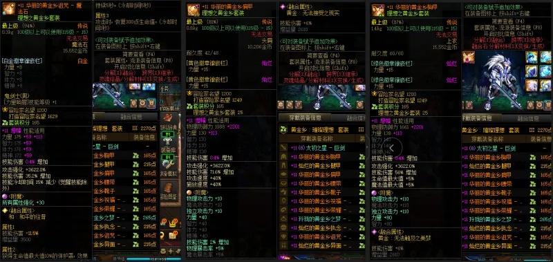 DNFJU37456DNF端游账号详情图8 DNFJU37456DNF端游账号详情图8