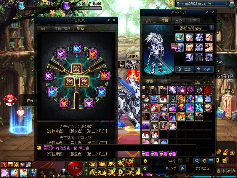 DNFJU37456DNF端游账号详情图5