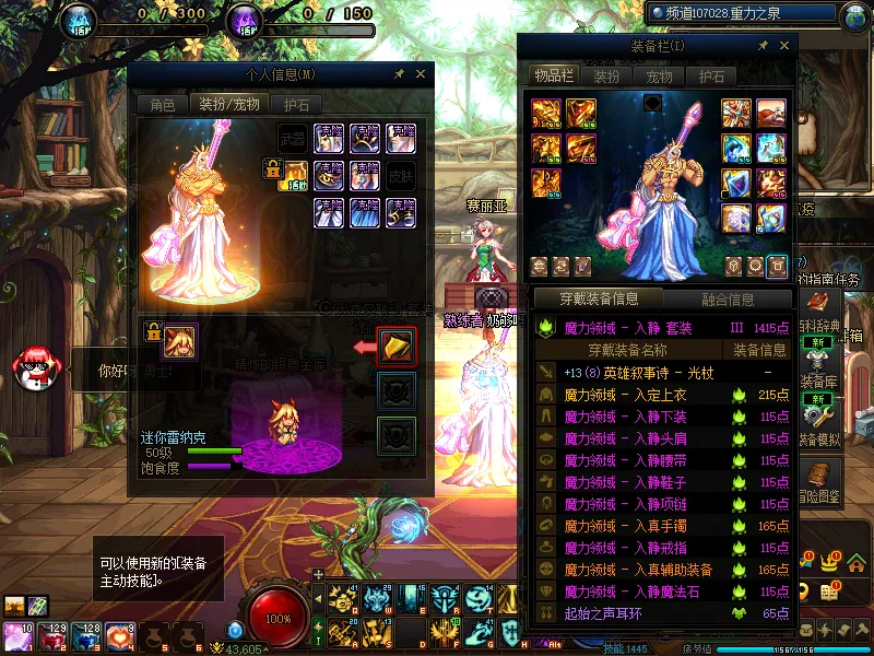 DNFJU37456DNF端游账号详情图12