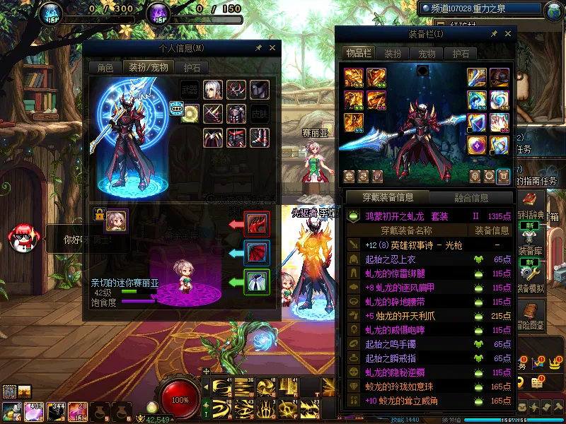 DNFJU37456DNF端游账号详情图13