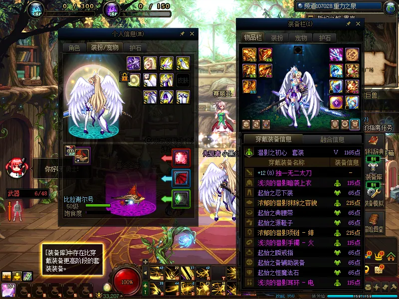 DNFJU37456DNF端游账号详情图14