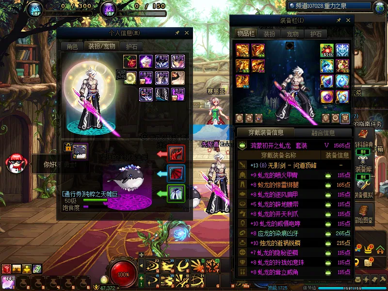 DNFJU37456DNF端游账号详情图11