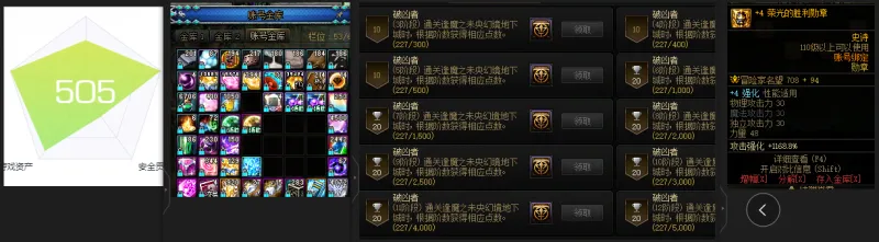 DNFJU37556DNF端游账号详情图3