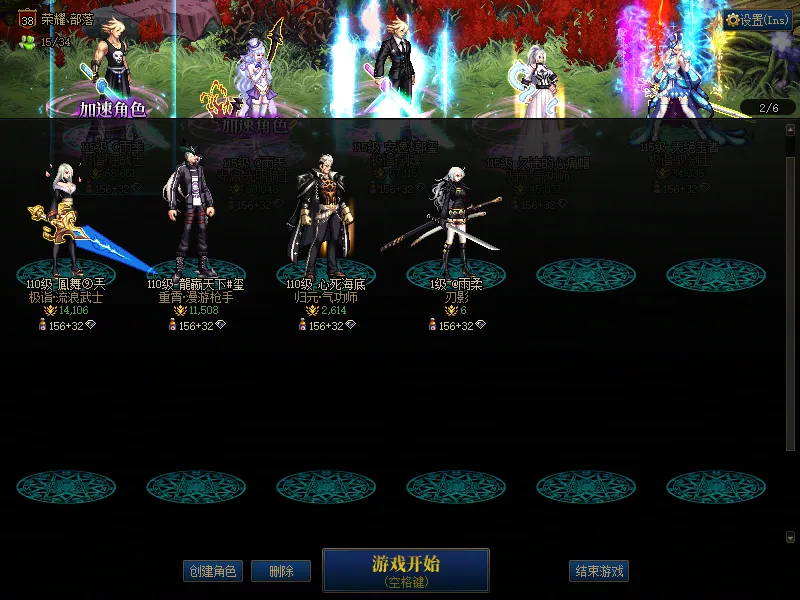 DNFJU37556DNF端游账号详情图2