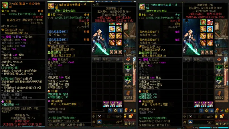 DNFJU37556DNF端游账号详情图6