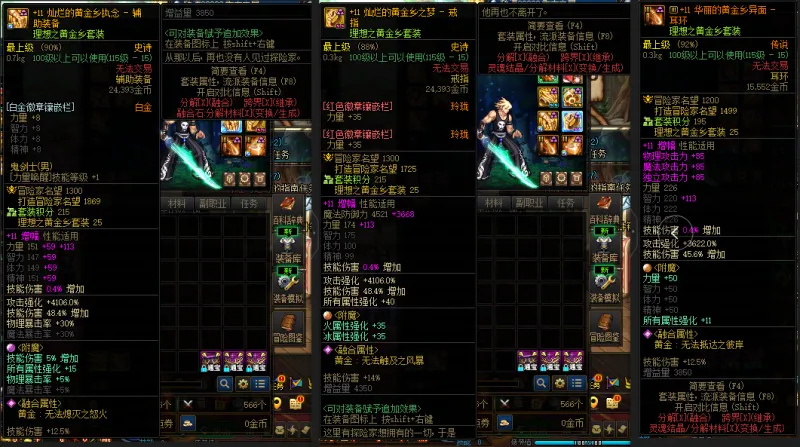 DNFJU37556DNF端游账号详情图7