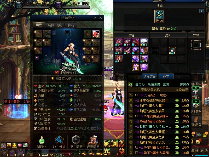 DNFJU37556DNF端游账号详情图4