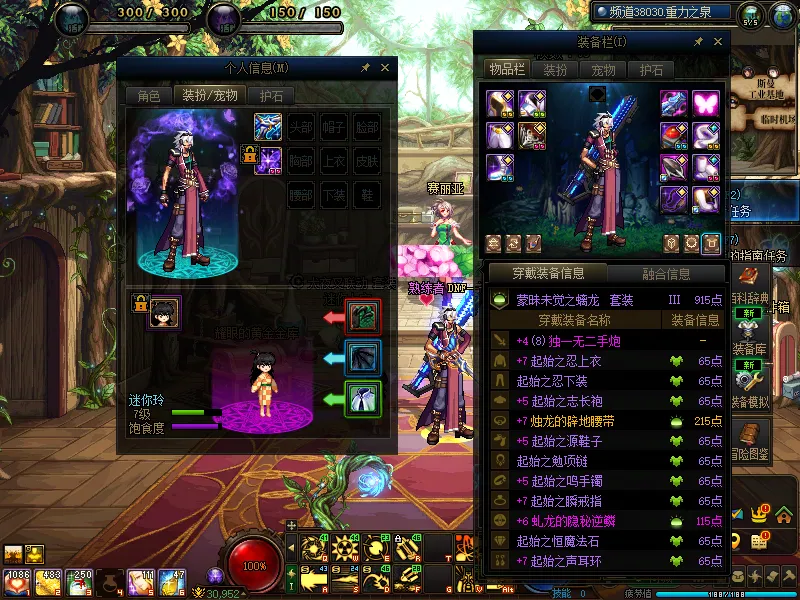 DNFJU37556DNF端游账号详情图15